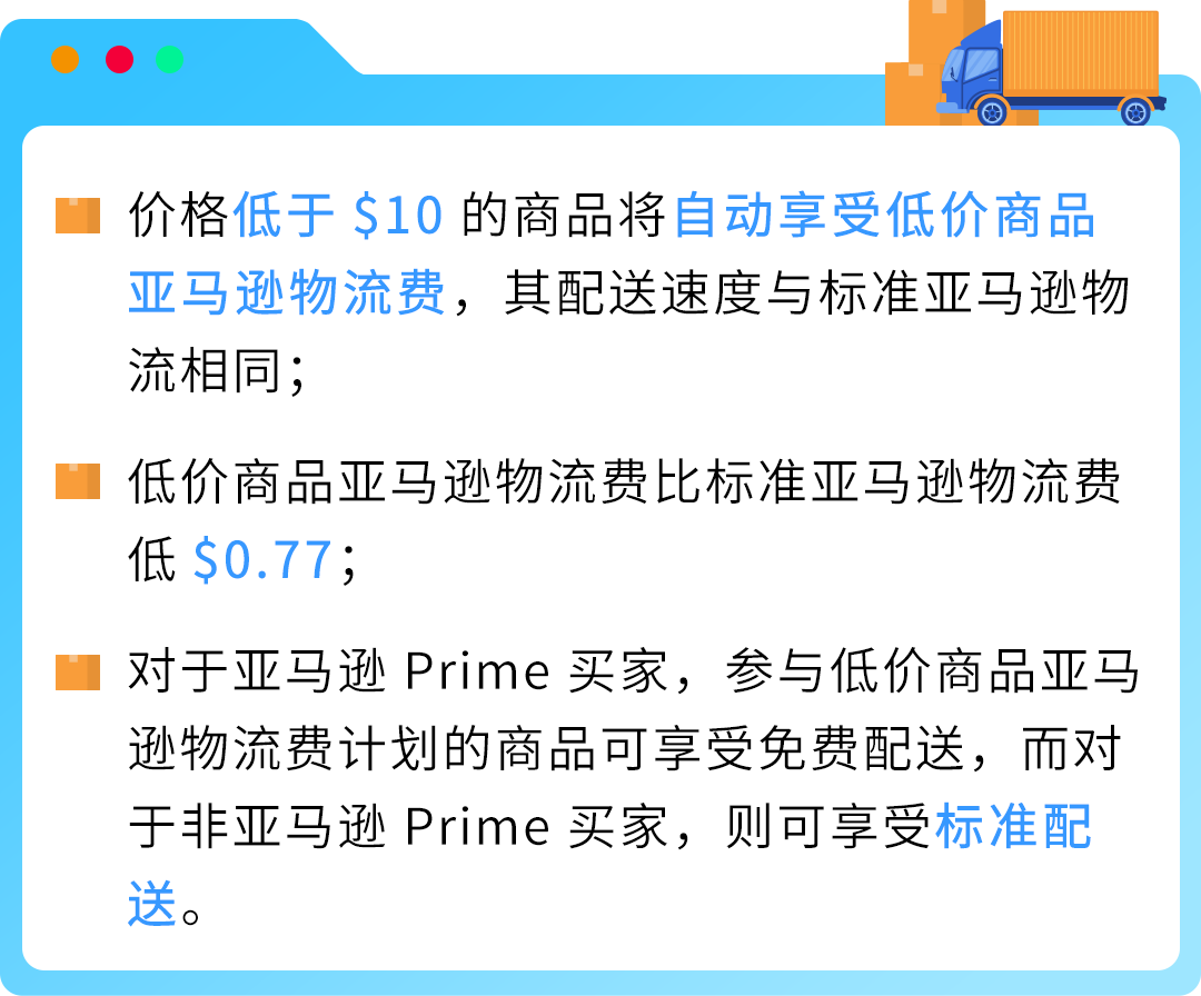 我有没有错过任何福利？2步检查，教你薅尽亚马逊羊毛！