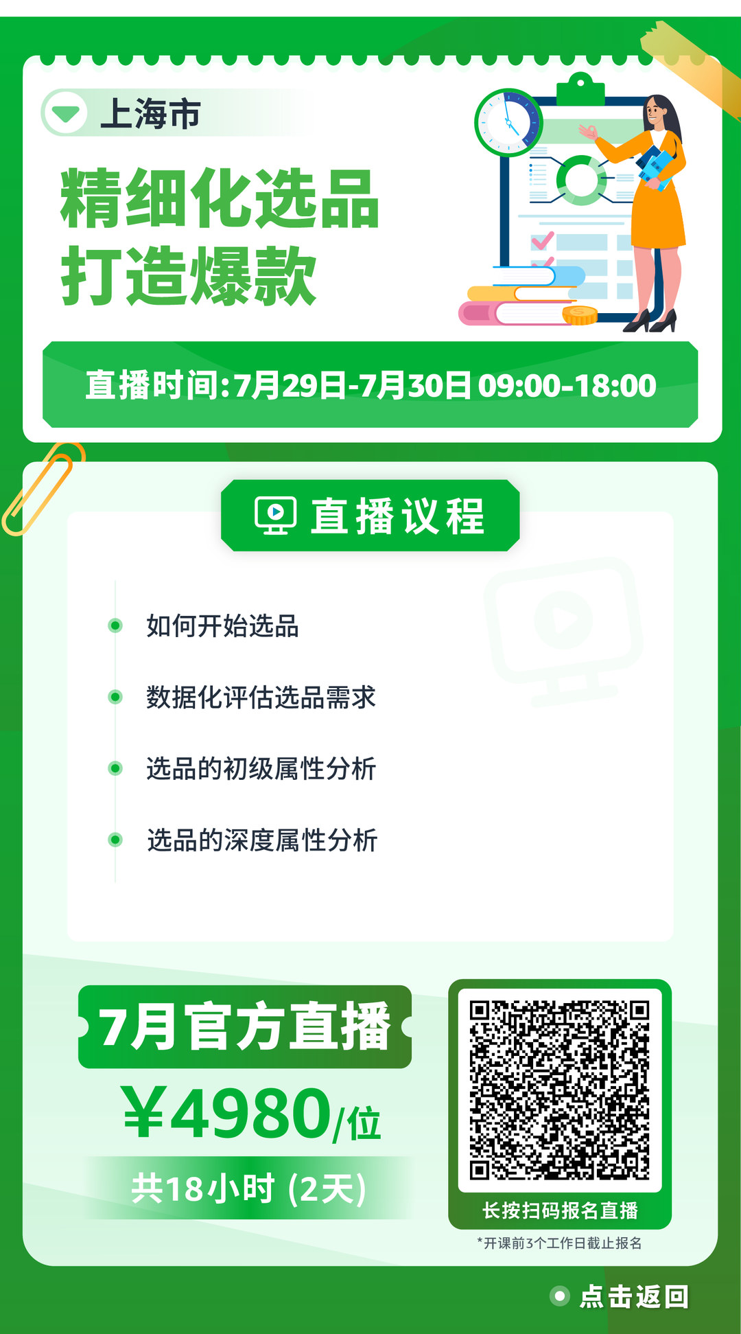 Prime 会员日倒计时半个月，冲刺大促迫在眉睫！快来跟随亚马逊查漏补缺！