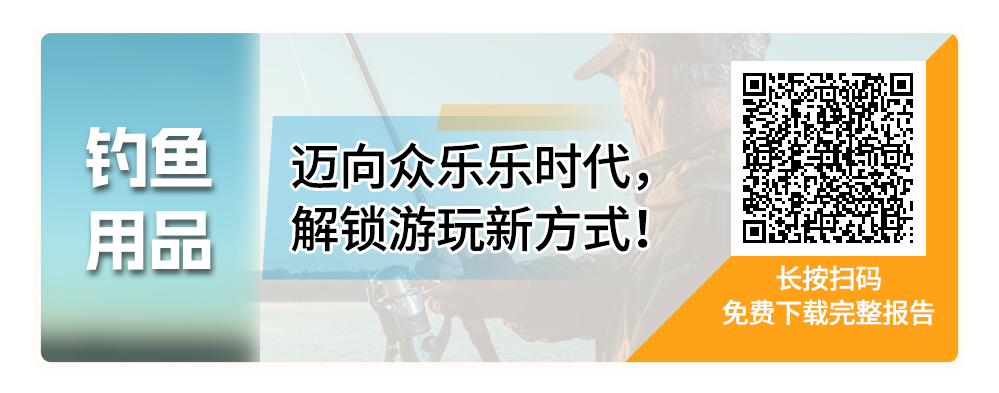 重磅发布！《亚马逊日本机会品类动向调查》，讲透5大品类新商机