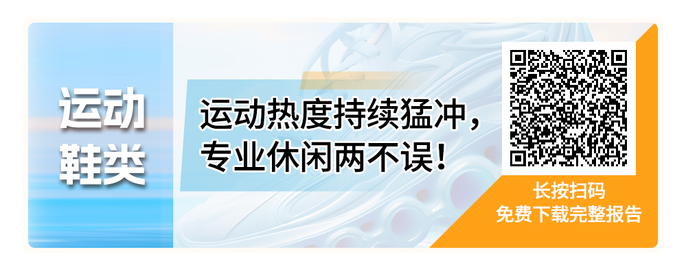 重磅发布！《亚马逊日本机会品类动向调查》，讲透5大品类新商机