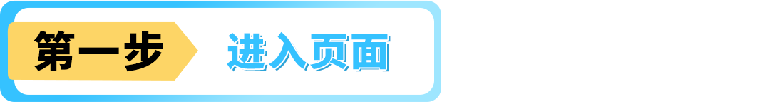 我有没有错过任何福利？2步检查，教你薅尽亚马逊羊毛！