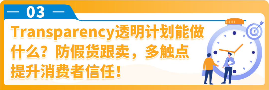 亚马逊品牌保护神器开启API高效集成，防假货跟卖+吸粉转化，业绩飙升！