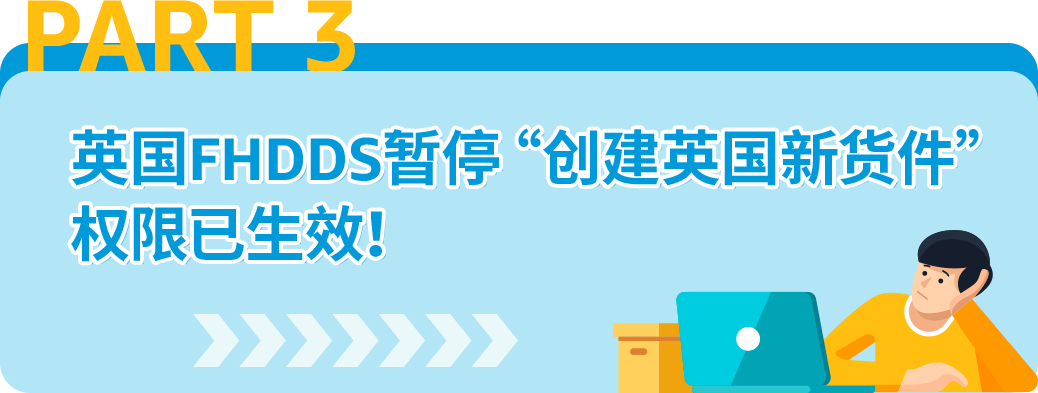 12/31前，亚马逊欧洲站卖家若未提供商品原产地COO信息将被禁止跨境销售