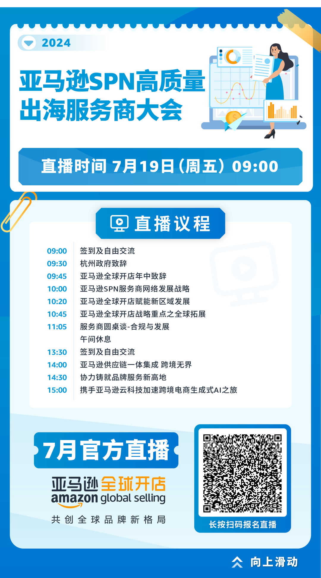 Prime 会员日倒计时半个月，冲刺大促迫在眉睫！快来跟随亚马逊查漏补缺！