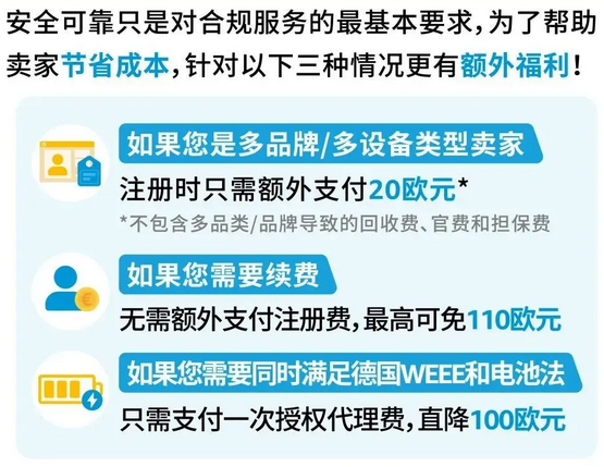 12/31前，亚马逊欧洲站卖家若未提供商品原产地COO信息将被禁止跨境销售