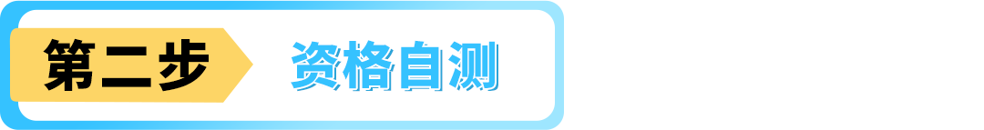 我有没有错过任何福利？2步检查，教你薅尽亚马逊羊毛！