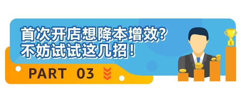 在亚马逊开店到底要准备多少钱？对话4个卖家，他们说….