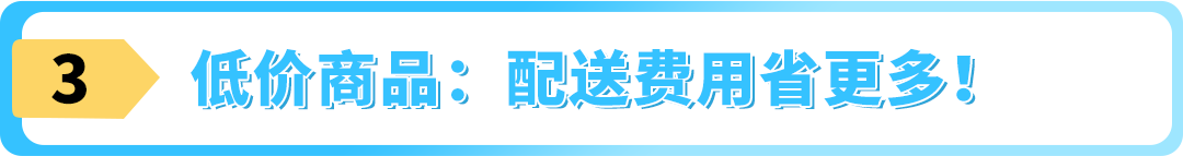 我有没有错过任何福利？2步检查，教你薅尽亚马逊羊毛！