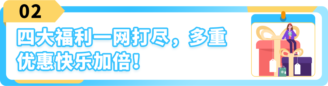 我有没有错过任何福利？2步检查，教你薅尽亚马逊羊毛！