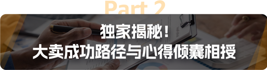 重磅发布！《亚马逊日本机会品类动向调查》，讲透5大品类新商机