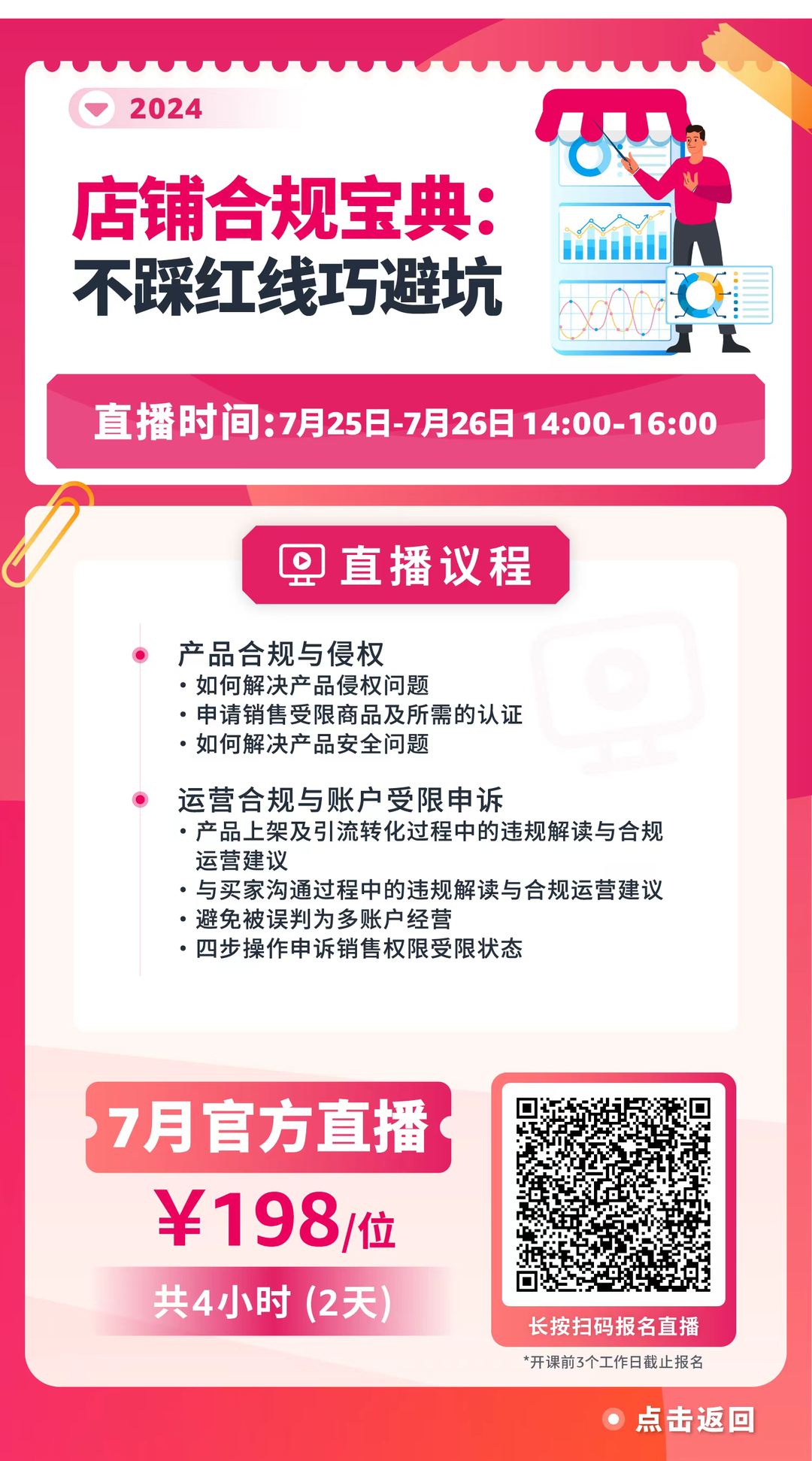 Prime 会员日倒计时半个月，冲刺大促迫在眉睫！快来跟随亚马逊查漏补缺！