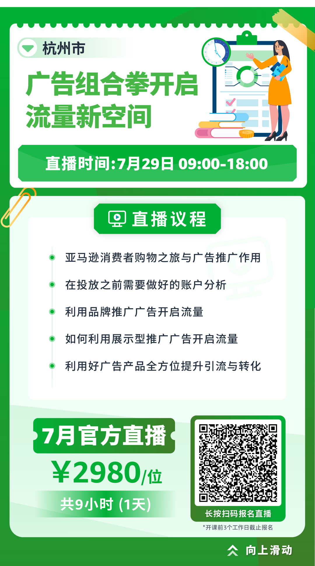 Prime 会员日倒计时半个月，冲刺大促迫在眉睫！快来跟随亚马逊查漏补缺！