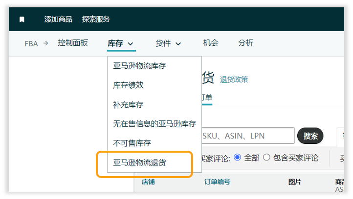 做亚马逊收到退货申请别慌！这样处理可以减少损失！