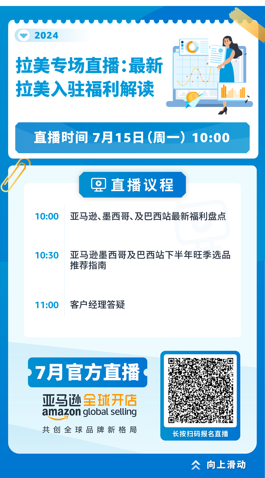 Prime 会员日倒计时半个月，冲刺大促迫在眉睫！快来跟随亚马逊查漏补缺！