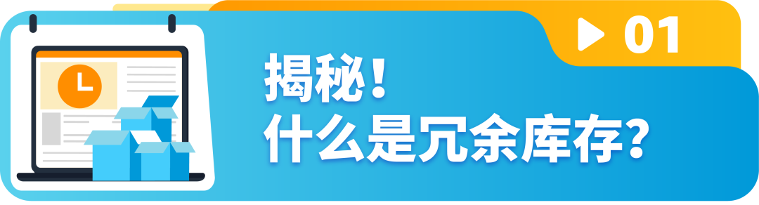 重磅！旺季复盘：亚马逊积压库存变现指南（收藏版）