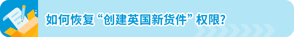 12/31前，亚马逊欧洲站卖家若未提供商品原产地COO信息将被禁止跨境销售