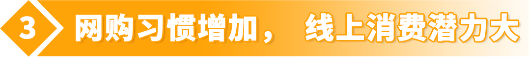 卖疯了！热门赛事引爆中国制造，入驻亚马逊欧洲站，赢取万亿商机！