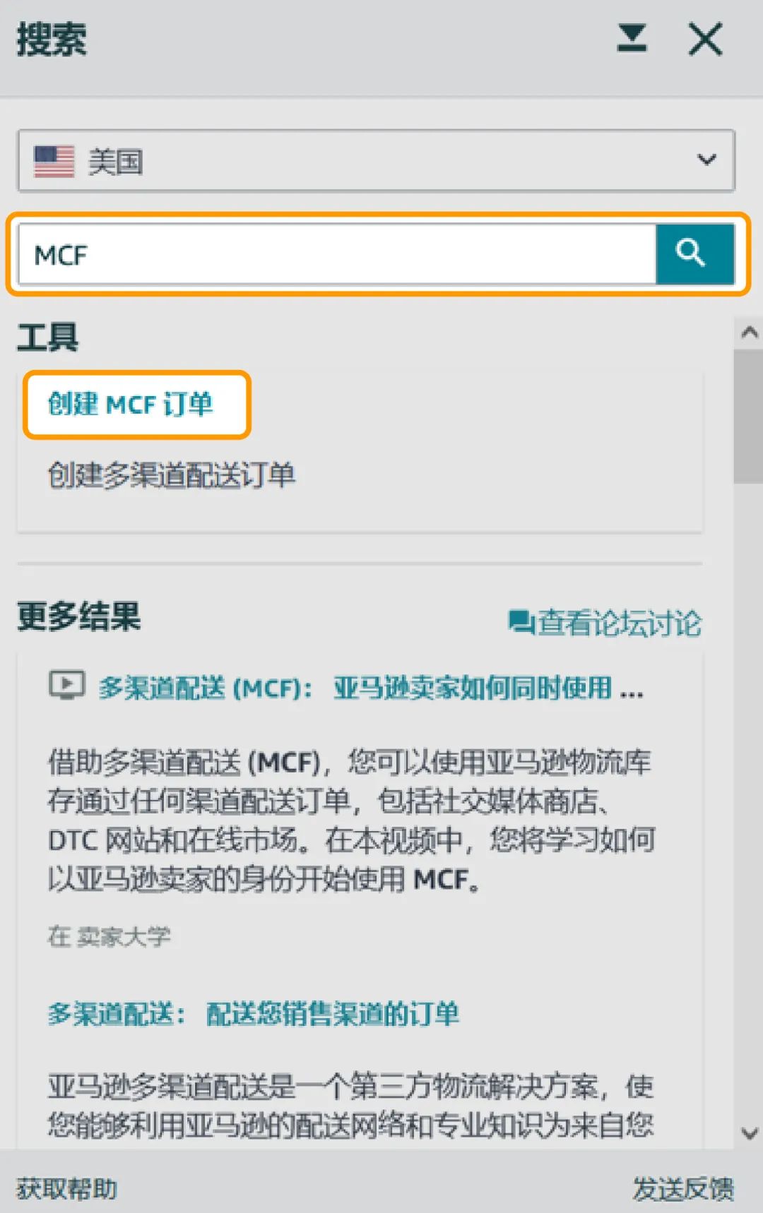 产品爆红，物流很关键！亚马逊MCF配送你的全网订单！