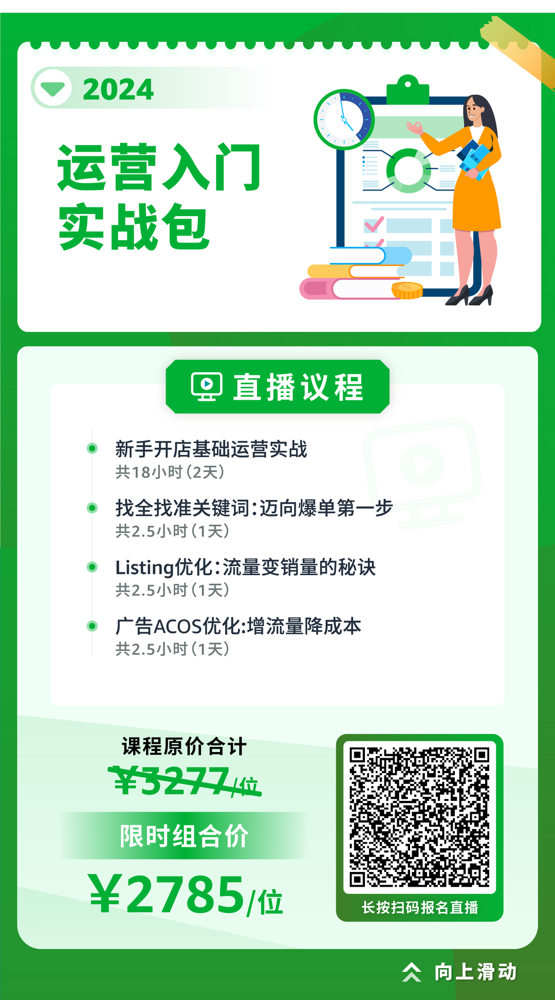 Prime 会员日倒计时半个月，冲刺大促迫在眉睫！快来跟随亚马逊查漏补缺！