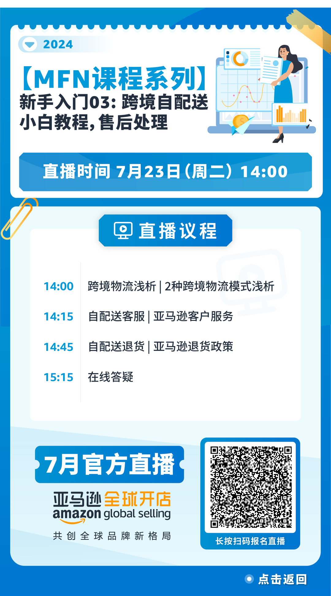 Prime 会员日倒计时半个月，冲刺大促迫在眉睫！快来跟随亚马逊查漏补缺！