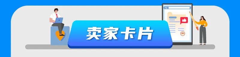 会员日销售额10倍增长！向去年赢麻了的亚马逊卖家取取经！