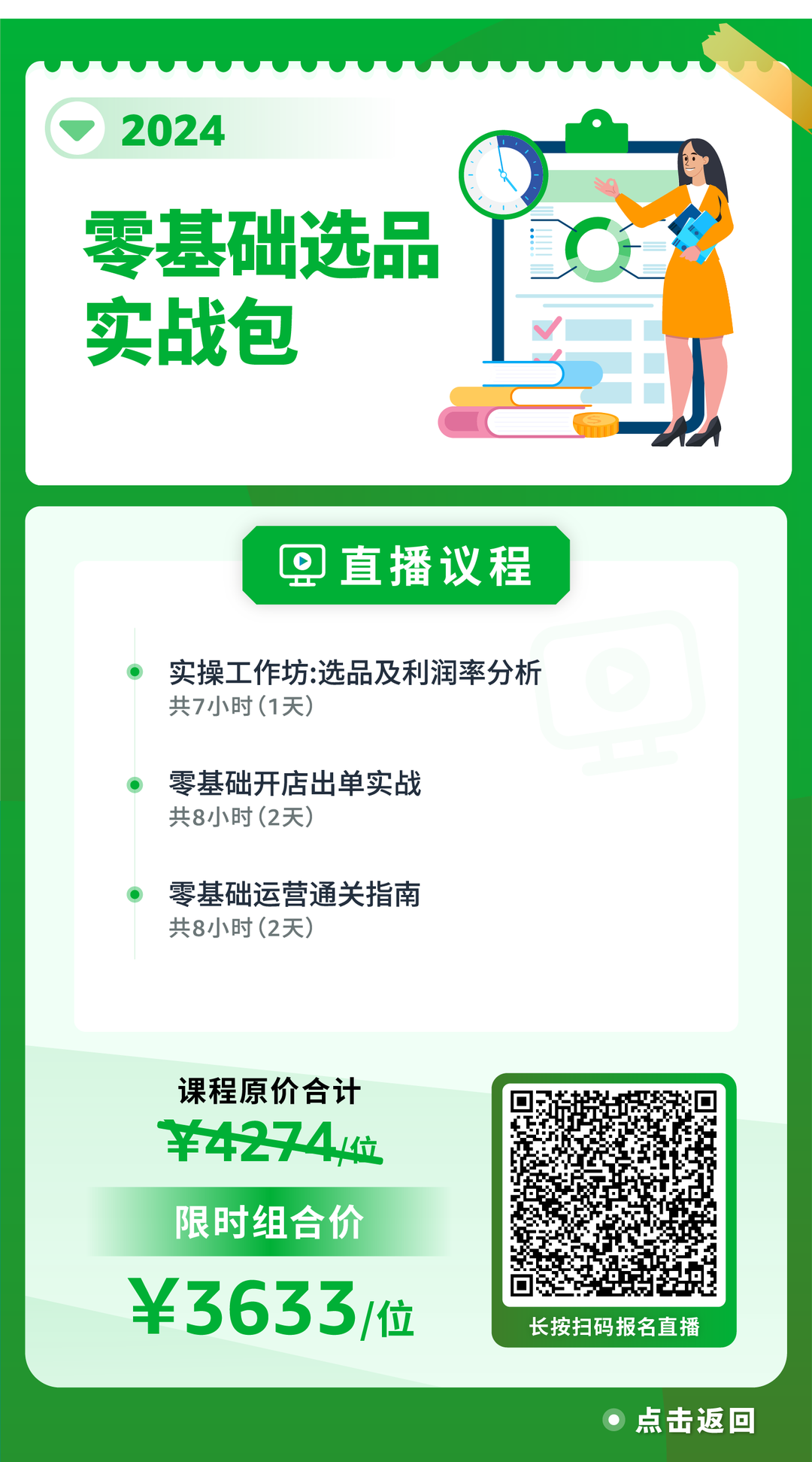 Prime 会员日倒计时半个月，冲刺大促迫在眉睫！快来跟随亚马逊查漏补缺！