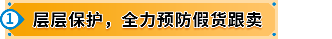 亚马逊品牌保护神器开启API高效集成，防假货跟卖+吸粉转化，业绩飙升！