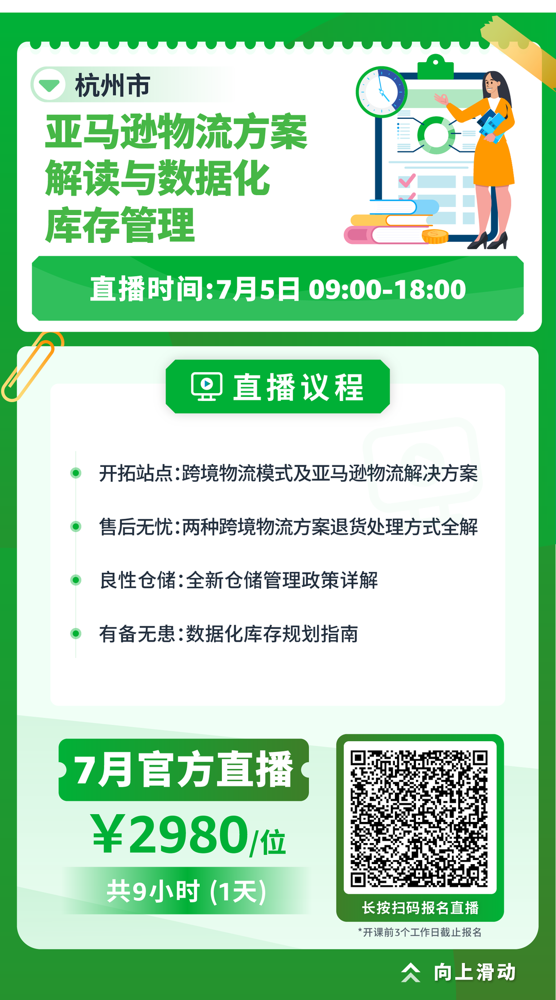 Prime 会员日倒计时半个月，冲刺大促迫在眉睫！快来跟随亚马逊查漏补缺！