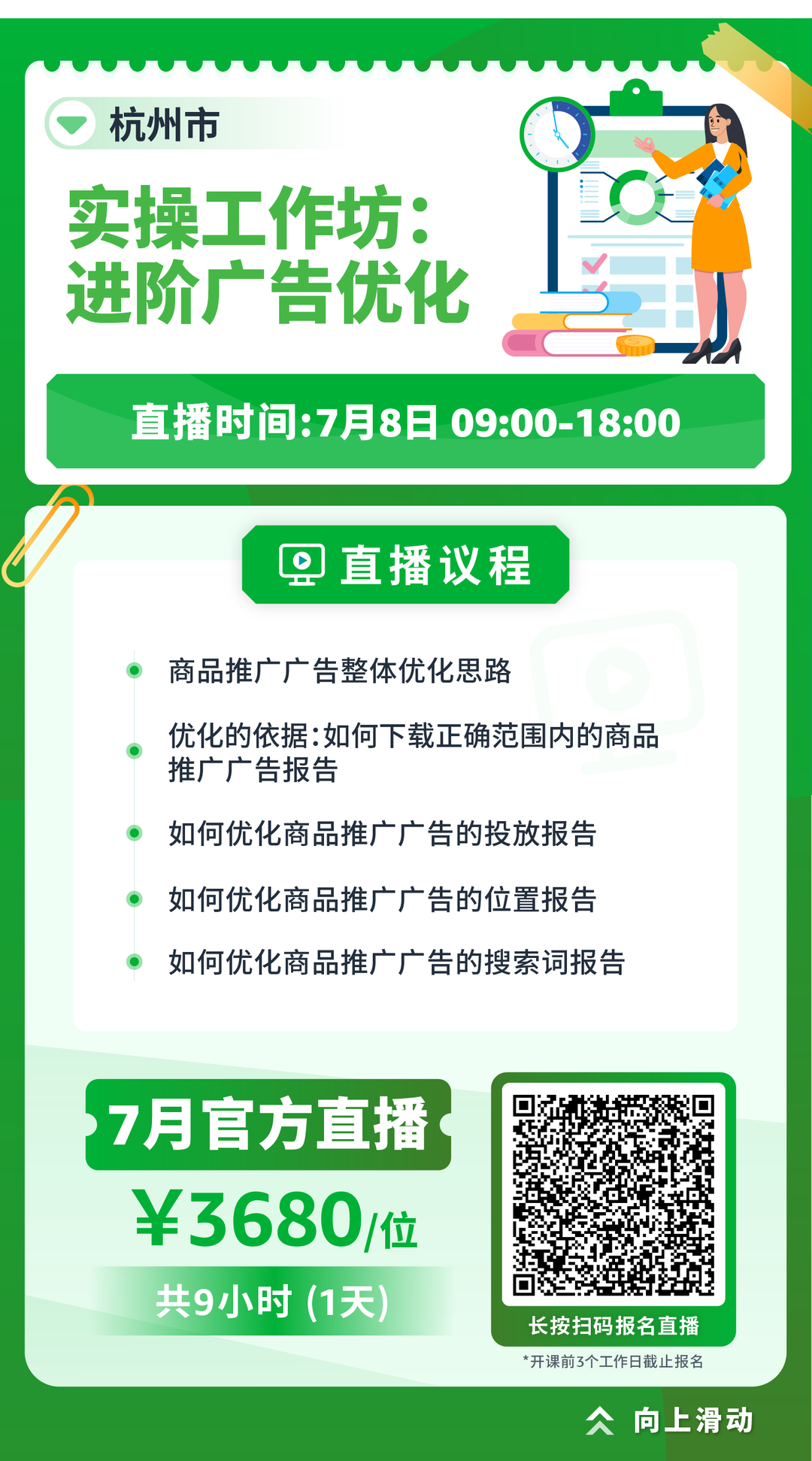 Prime 会员日倒计时半个月，冲刺大促迫在眉睫！快来跟随亚马逊查漏补缺！