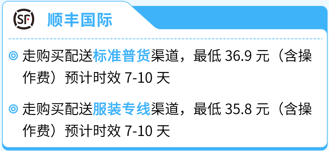 自配送运费低至69折！还能保护亚马逊帐户绩效，限时！速来！