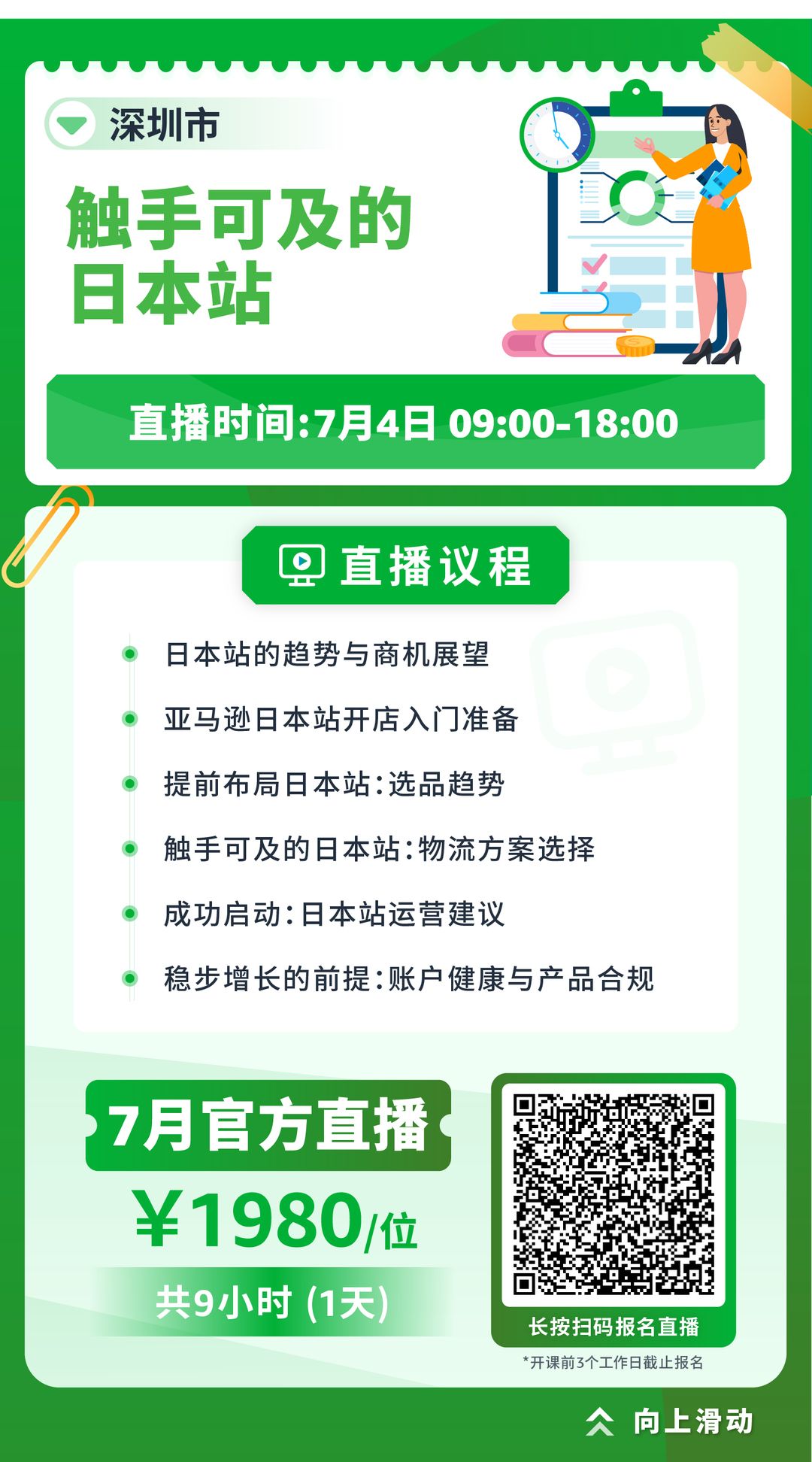 Prime 会员日倒计时半个月，冲刺大促迫在眉睫！快来跟随亚马逊查漏补缺！