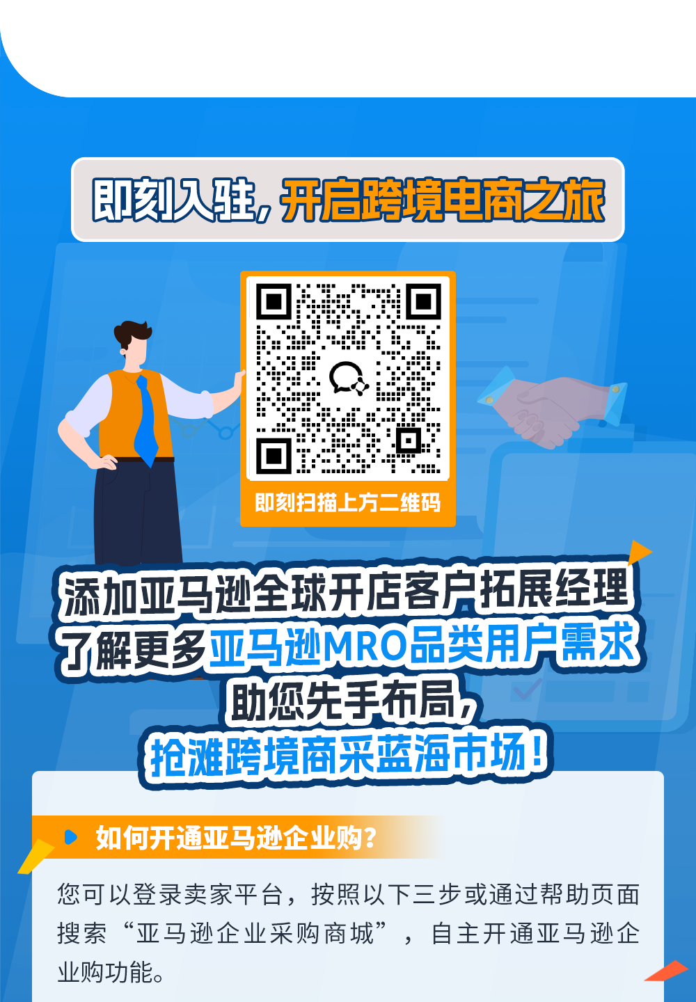 一颗小小螺钉背后竟有万亿市场？！亚马逊上工业品蓝海新机遇到底谁在做啊？