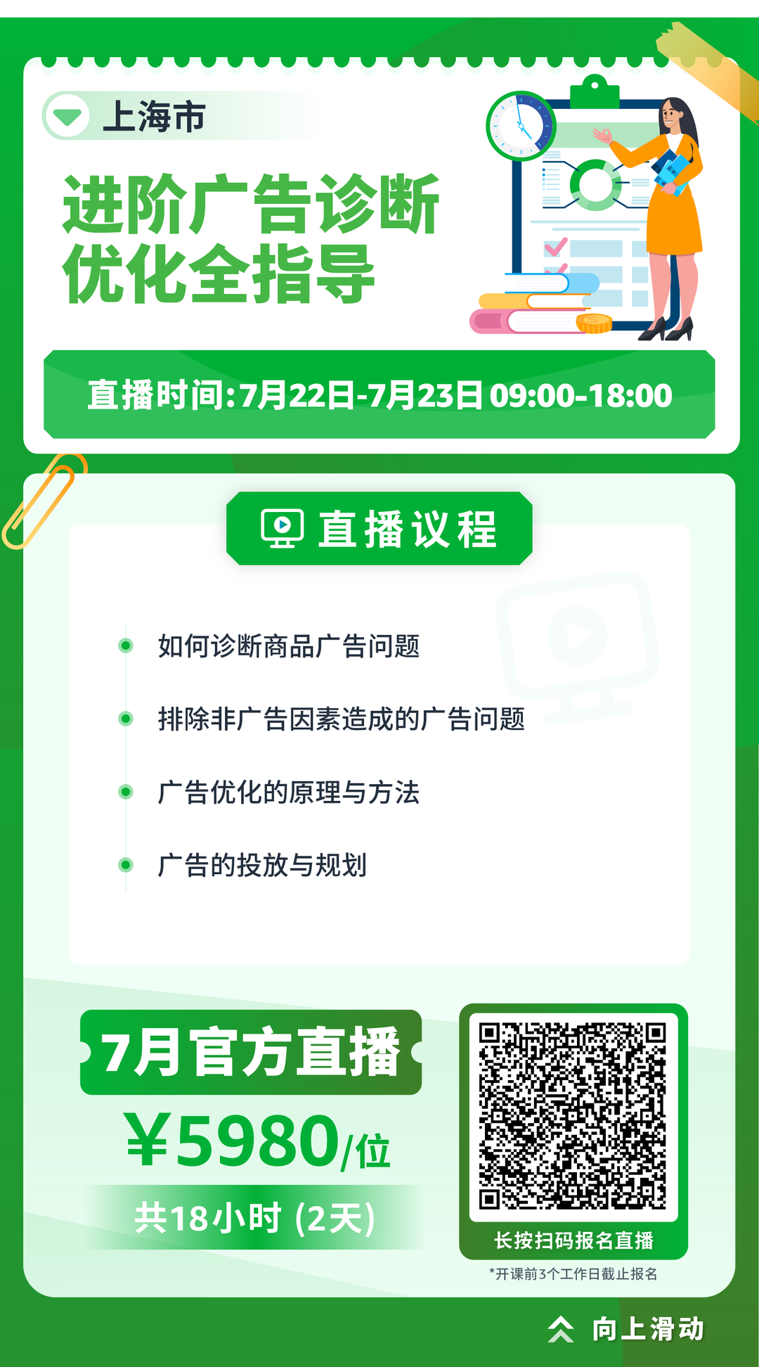 Prime 会员日倒计时半个月，冲刺大促迫在眉睫！快来跟随亚马逊查漏补缺！