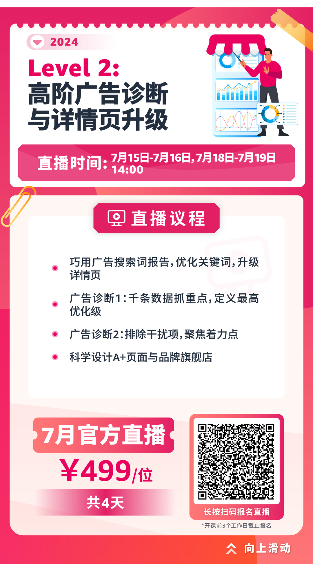 Prime 会员日倒计时半个月，冲刺大促迫在眉睫！快来跟随亚马逊查漏补缺！