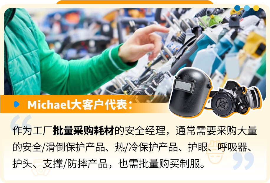 一颗小小螺钉背后竟有万亿市场？！亚马逊上工业品蓝海新机遇到底谁在做啊？