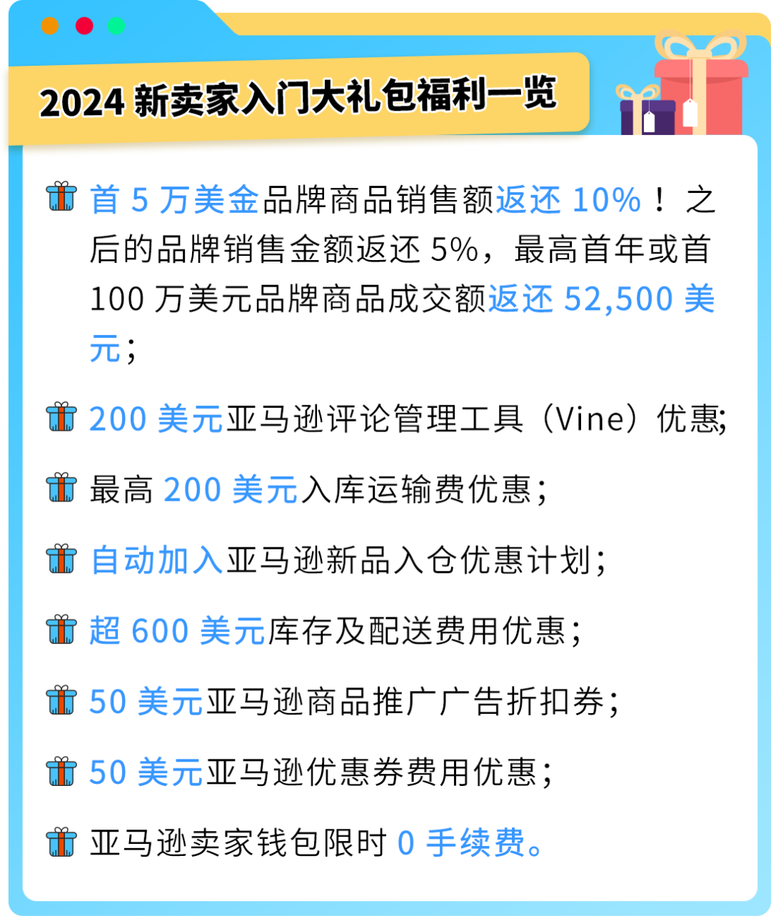 我有没有错过任何福利？2步检查，教你薅尽亚马逊羊毛！