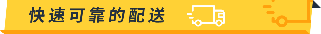 产品爆红，物流很关键！亚马逊MCF配送你的全网订单！