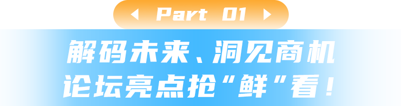 倒计时11天！2024亚马逊全球开店品牌出海高峰论坛火热报名中！