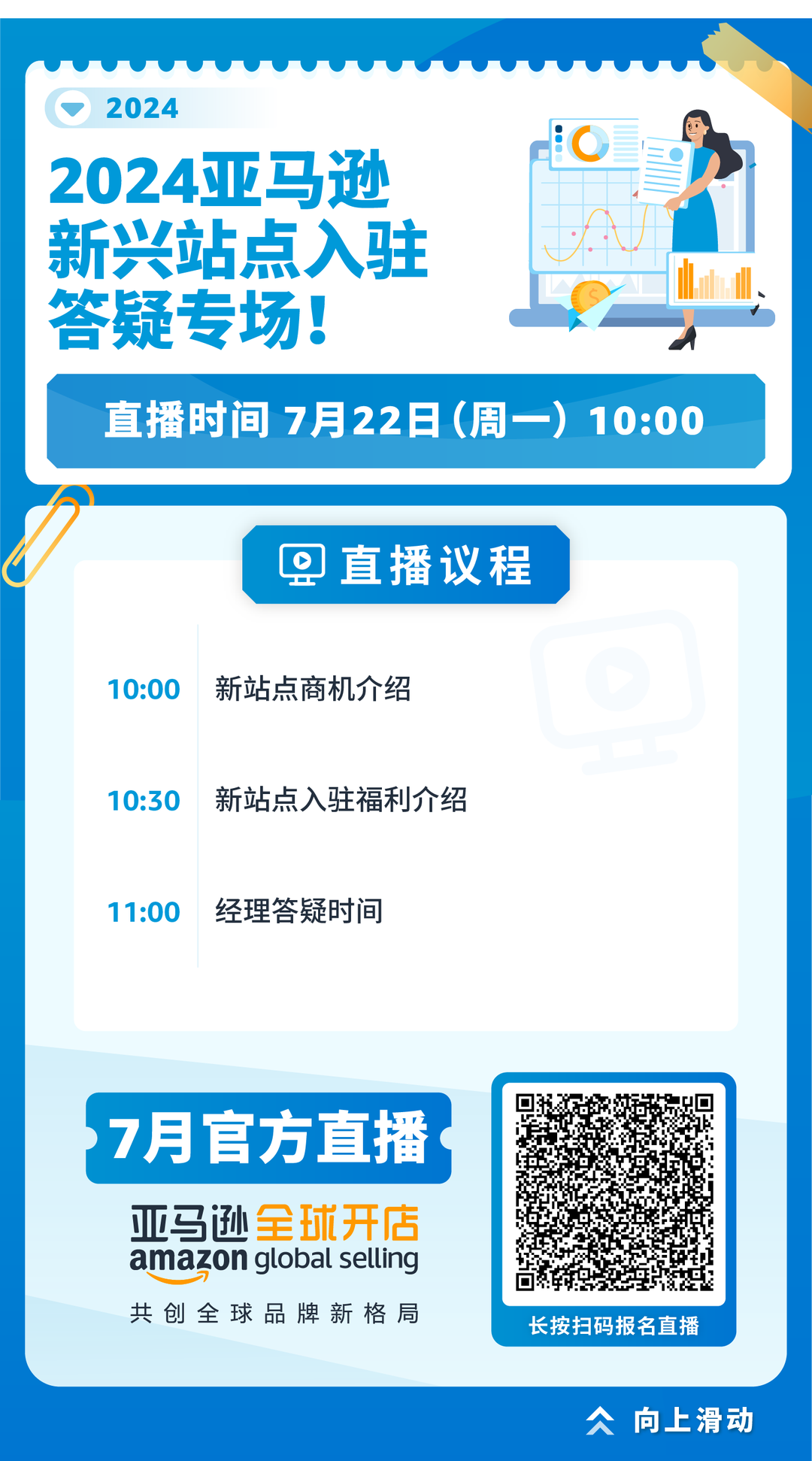 Prime 会员日倒计时半个月，冲刺大促迫在眉睫！快来跟随亚马逊查漏补缺！