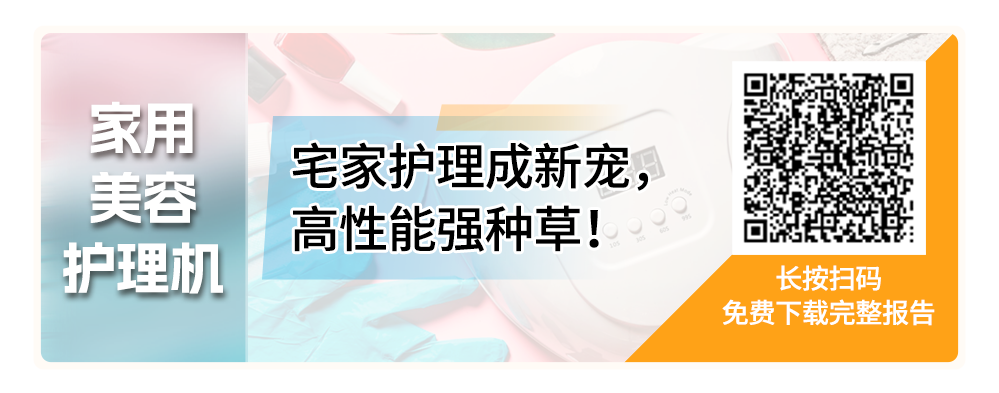 重磅发布！《亚马逊日本机会品类动向调查》，讲透5大品类新商机