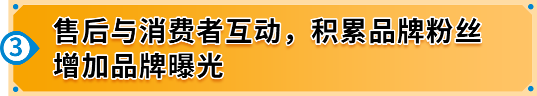 亚马逊品牌保护神器开启API高效集成，防假货跟卖+吸粉转化，业绩飙升！