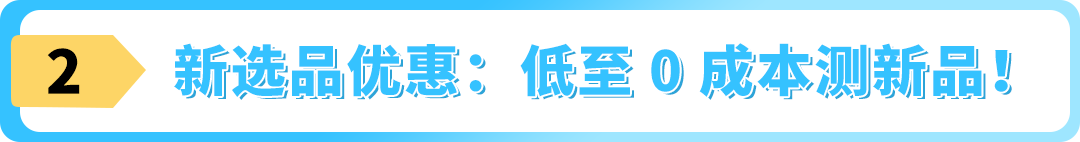 我有没有错过任何福利？2步检查，教你薅尽亚马逊羊毛！