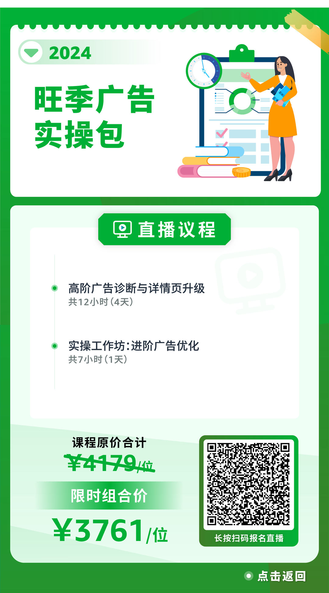 Prime 会员日倒计时半个月，冲刺大促迫在眉睫！快来跟随亚马逊查漏补缺！