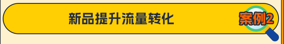 亚马逊重磅发布《亚马逊新品冷启动手册Pro》，全力助推您的新品