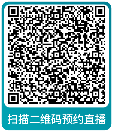 课表 | 亚马逊9月免费和付费学习资源一览！