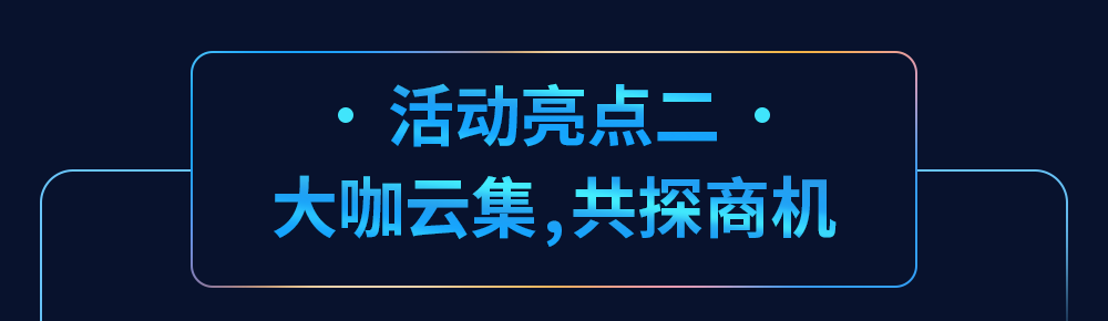 2024亚马逊企业购年度论坛开启，名额有限，欲报从速！