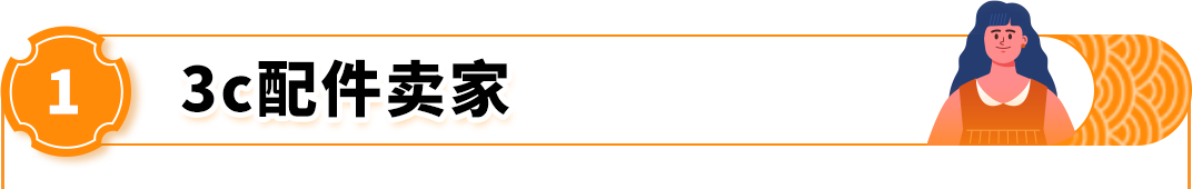 一天销量猛增5倍！亚马逊日本站Prime会员日大卖攻略请查收！