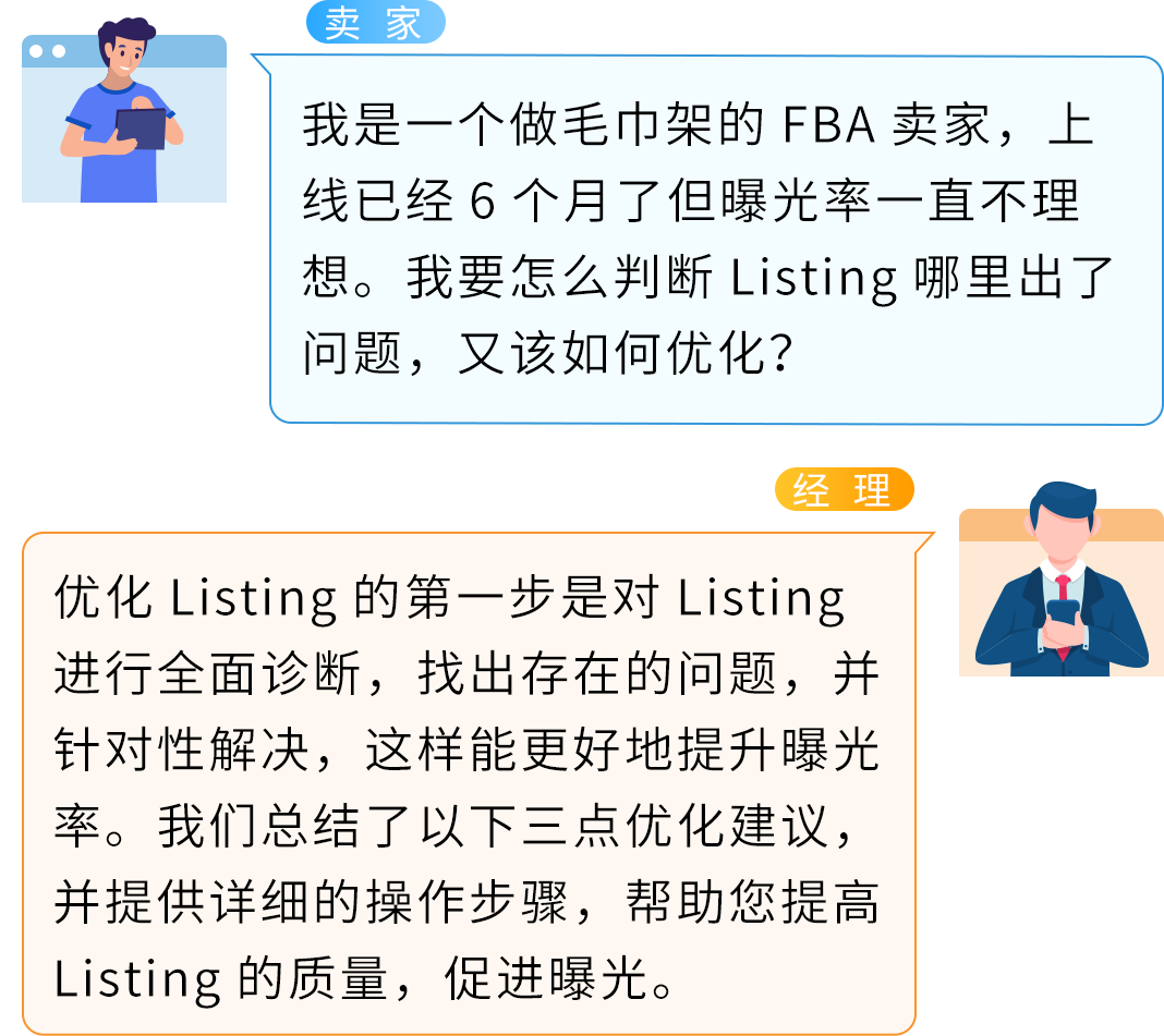 上线6个月曝光不理想？1个案例解析亚马逊Listing关键字、数据报告、优化实操