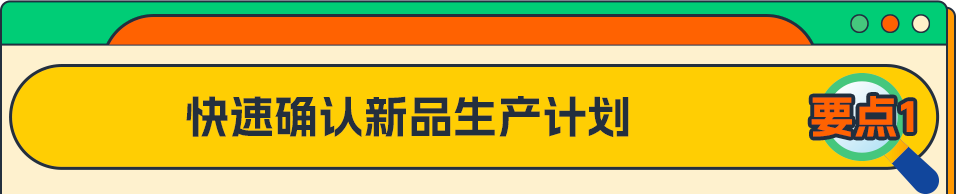 亚马逊重磅发布《亚马逊新品冷启动手册Pro》，全力助推您的新品