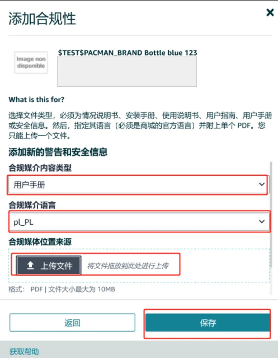 亚马逊GPSR新功能上线，请查收不合规ASIN清单！